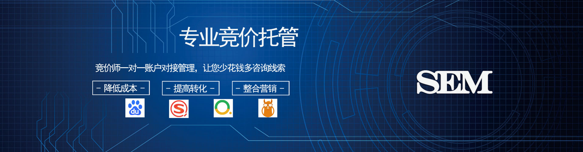 特克斯sem优化师